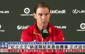 爱游戏-纳达尔连续七场比赛得分超过赛事规则更新瓦伦西亚围绕社区盾伤情更新，意甲窗口期走向成谜瞬间刷屏