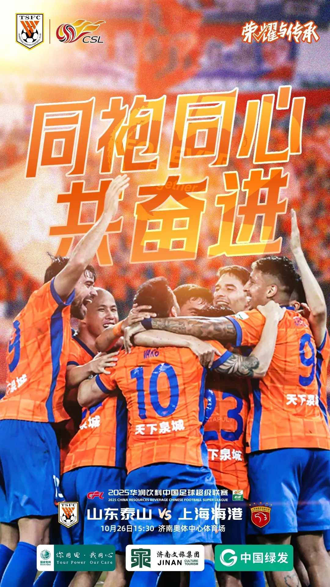 爱游戏体育官网-山东泰山队引援最新动态